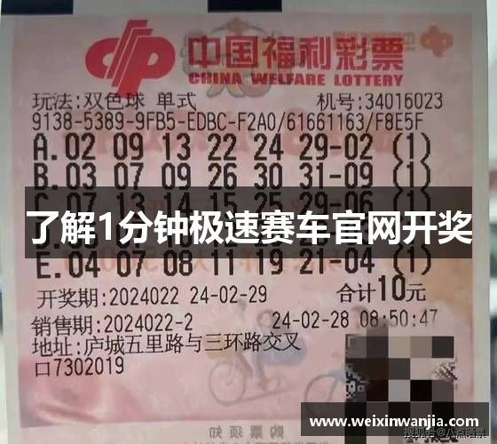 1分钟极速赛车官网开奖_极速赛车9码必中规律